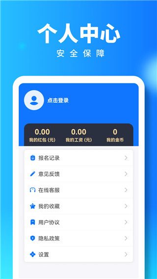 西瓜兼职app手机赚钱软件截图4