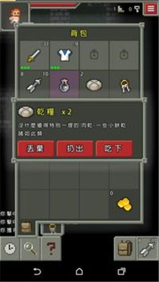 像素地牢官方正版手机赚钱软件截图5