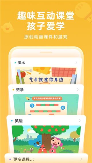 久趣英语家长版app手机赚钱软件截图2