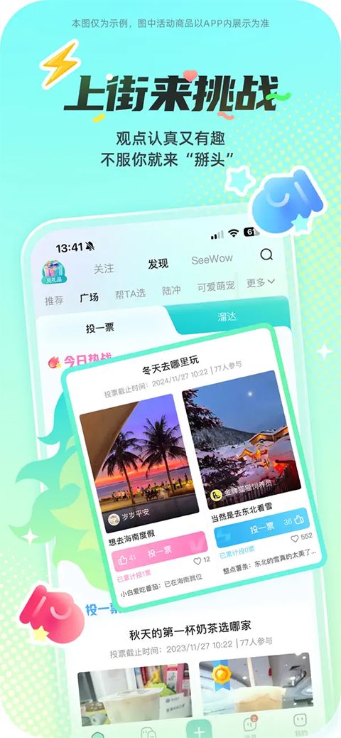 西五街ios版手机赚钱软件截图4