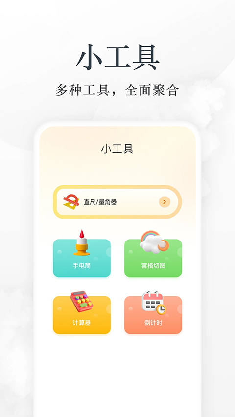小书包App手机赚钱软件截图1