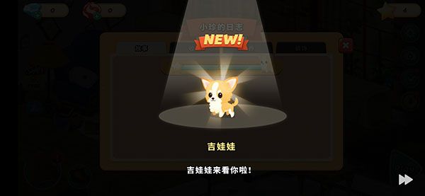 哈啰萌宠开心屋官方版手机赚钱软件截图3