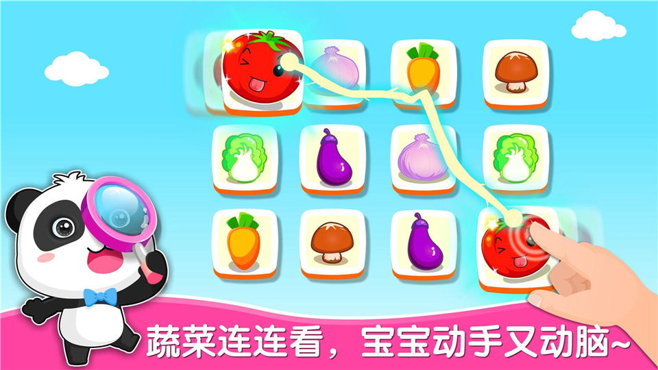 宝宝学蔬菜手机赚钱软件截图2
