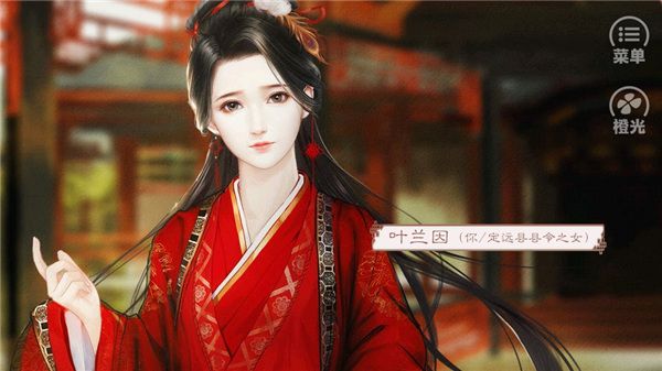 橙光请君听我说游戏手机赚钱软件截图4