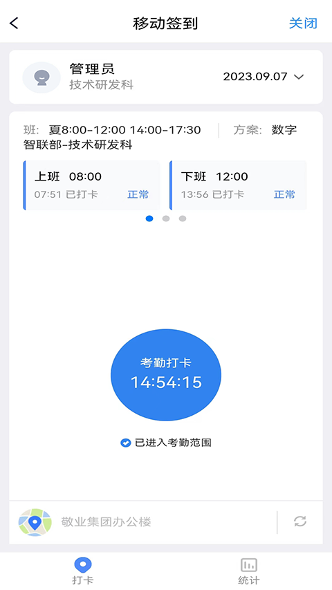 敬业云app手机赚钱软件截图1