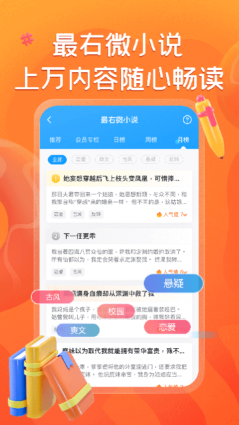 最右苹果版手机赚钱软件截图1