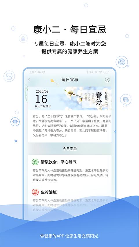 康小二app手机赚钱软件截图4