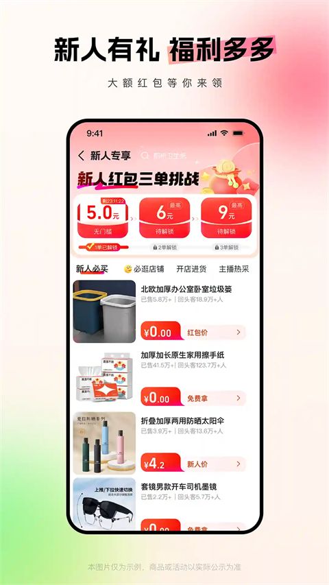 阿里巴巴鸿蒙版手机赚钱软件截图3