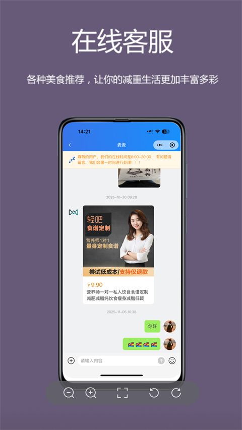 麦吉减肥法app手机赚钱软件截图4