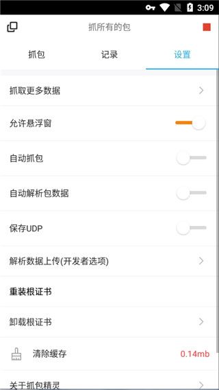 NetKeeper官方最新版手机赚钱软件截图5