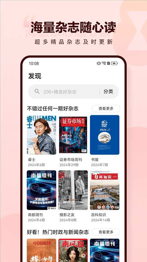 葫芦时刻app手机赚钱软件截图3