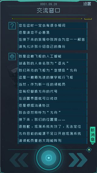 逐光启航正版手机赚钱软件截图3