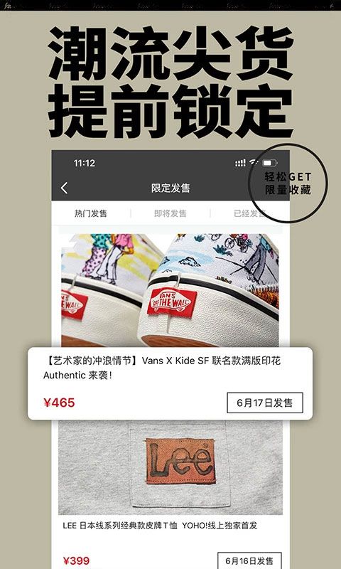 yohobuy有货app手机赚钱软件截图1