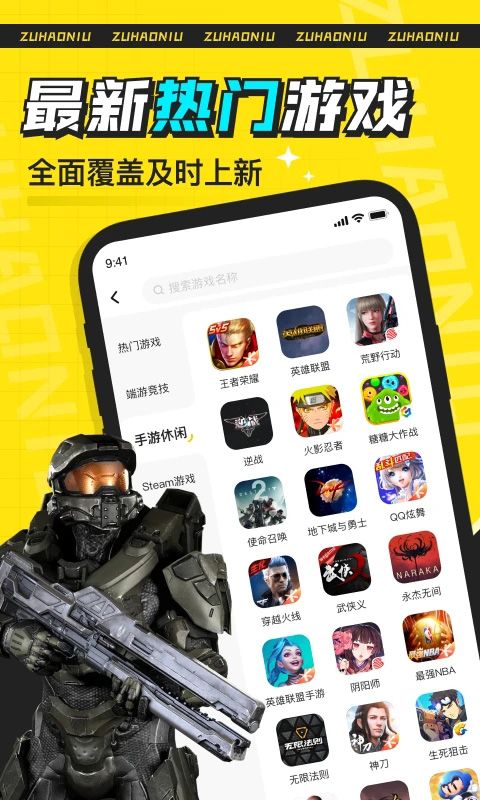 租号牛app手机赚钱软件截图2