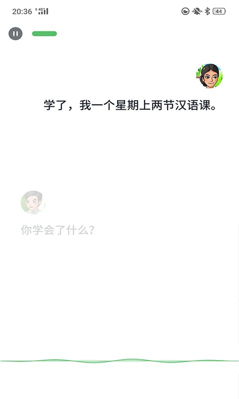 普通话助手app手机赚钱软件截图2
