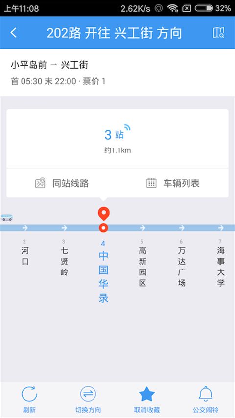 大连公交车手机赚钱软件截图3