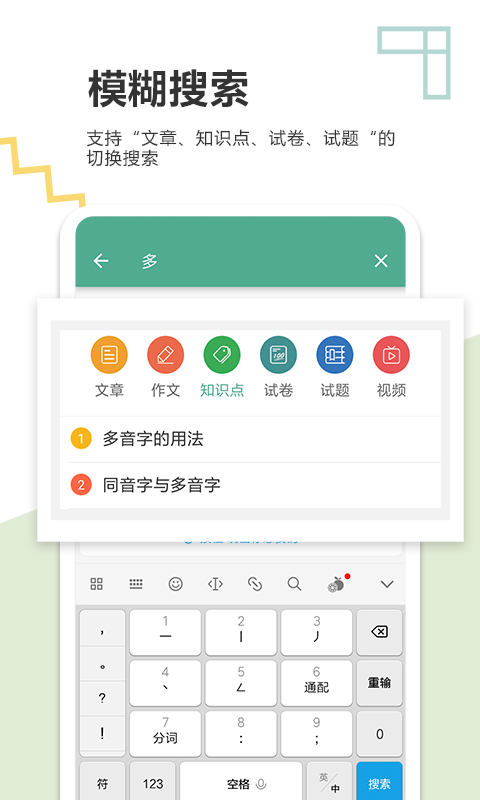 中考语文通app电子版手机赚钱软件截图3