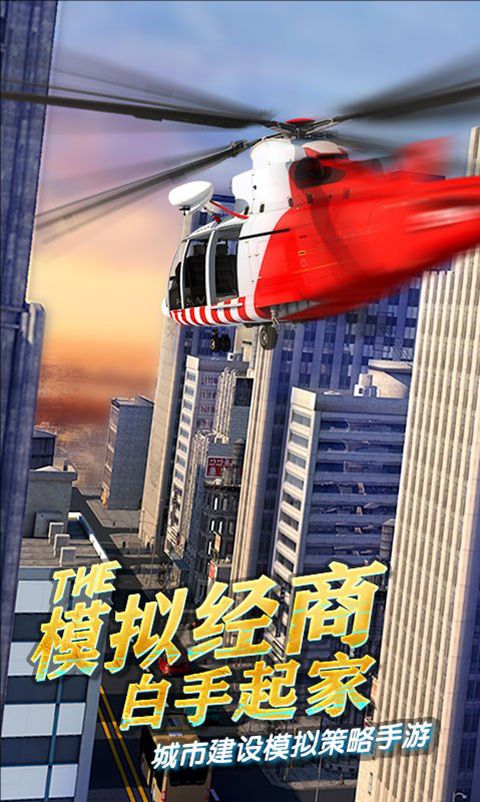 商道高手腾讯版手机赚钱软件截图1