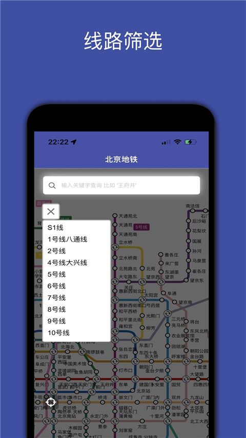 全国地铁app手机赚钱软件截图3