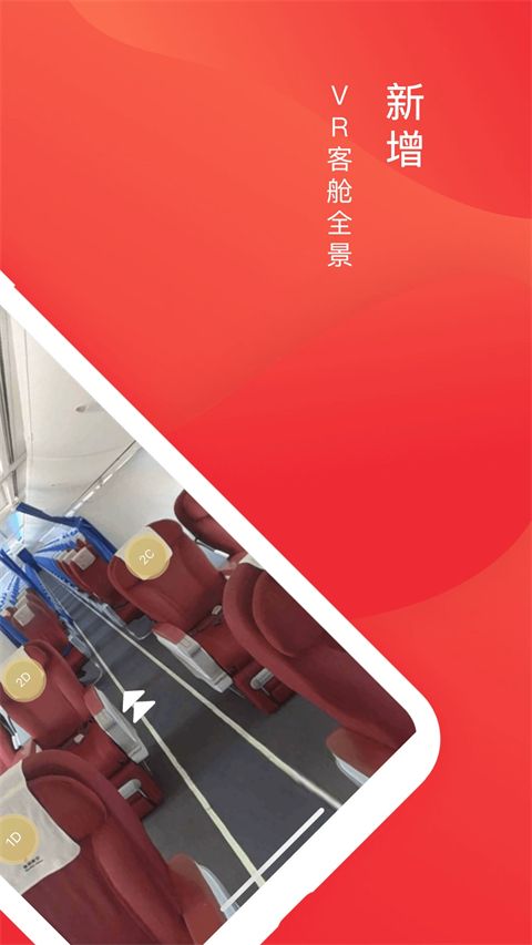 深圳航空app手机赚钱软件截图4
