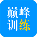 巅峰训练app手机赚钱软件