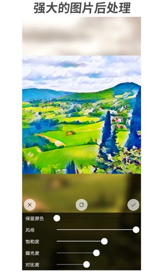 造画艺术滤镜app手机赚钱软件截图4