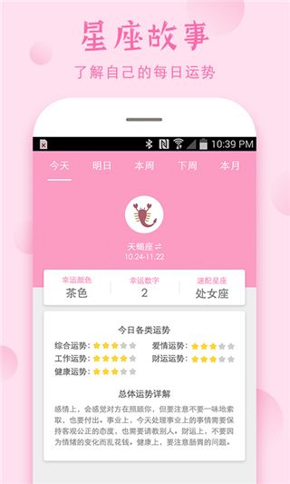 安全期计算器app手机赚钱软件截图2
