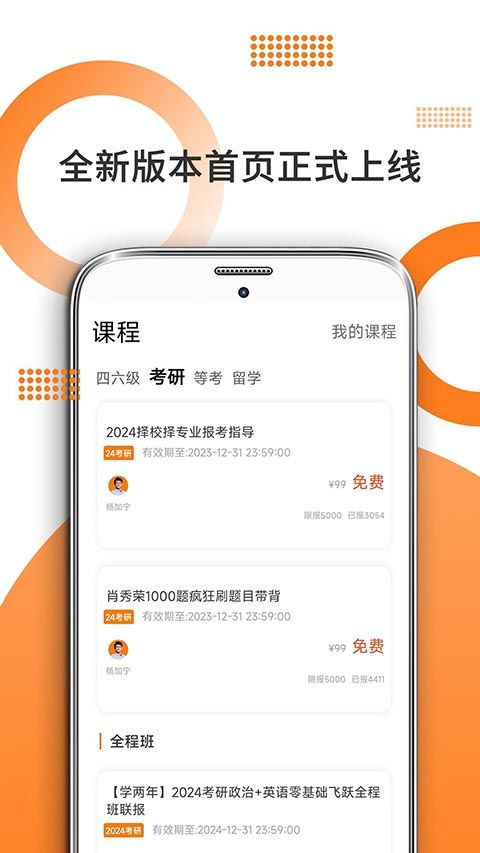 米考试考研英语手机赚钱软件截图1