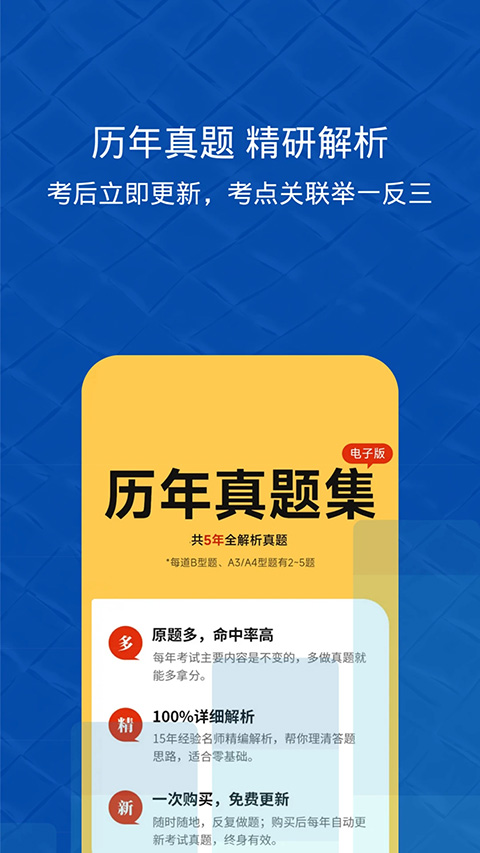 易哈佛app手机赚钱软件截图1