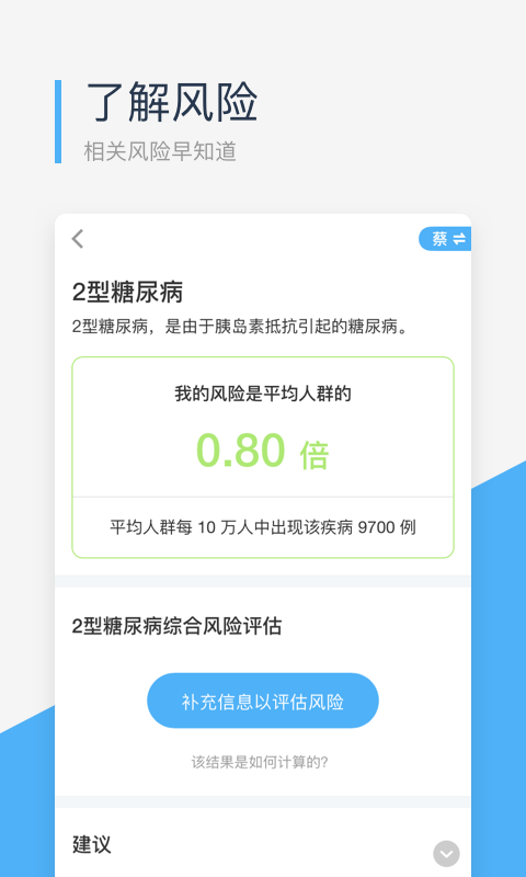 微基因官方版手机赚钱软件截图1