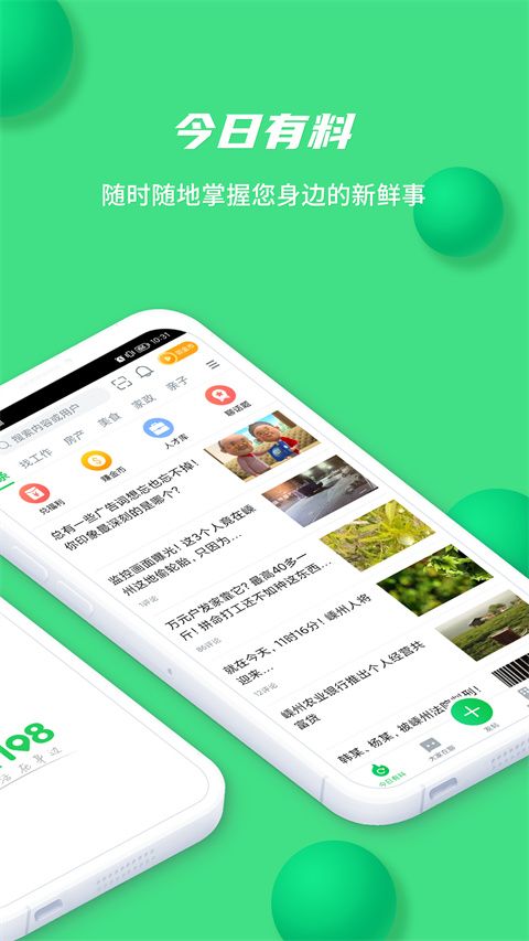 畅说108社区手机赚钱软件截图3