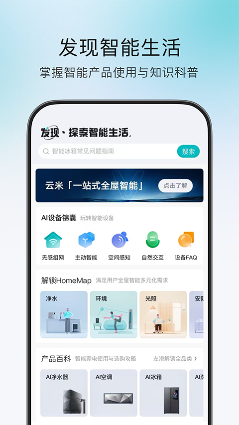 云米商城app手机赚钱软件截图3