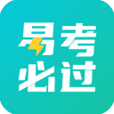 易考必过App手机赚钱软件