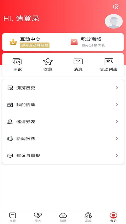 画屏分宜app手机赚钱软件截图2