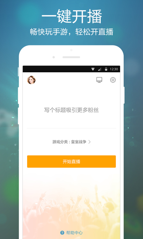 虎牙手游app官方版手机赚钱软件截图1