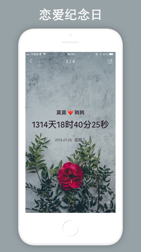 时间规划局ios版手机赚钱软件截图5