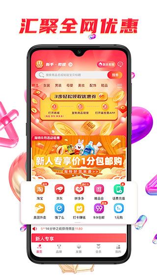 扁担惠手机赚钱软件截图2