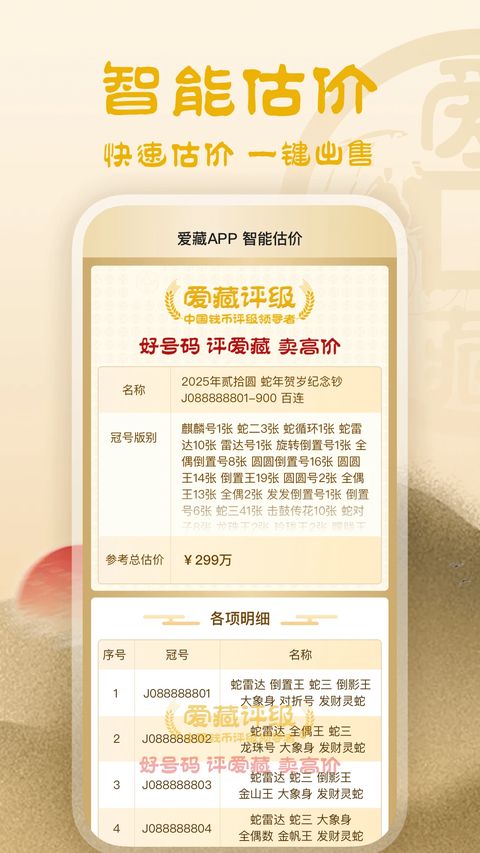 爱藏网app手机赚钱软件截图5