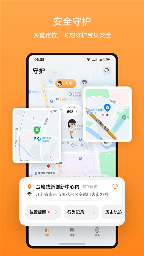 智能关怀app手机赚钱软件截图4
