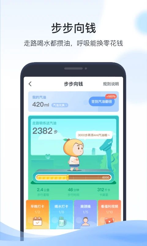 凯励程app手机赚钱软件截图4