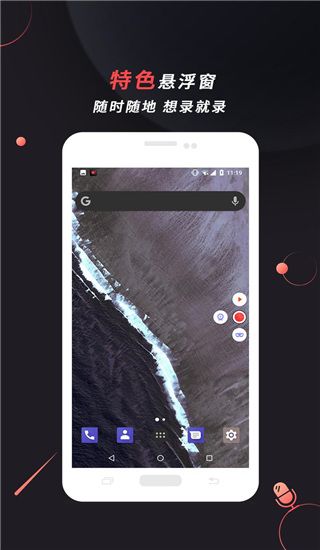 ApowerREC(傲软录屏)手机赚钱软件截图1
