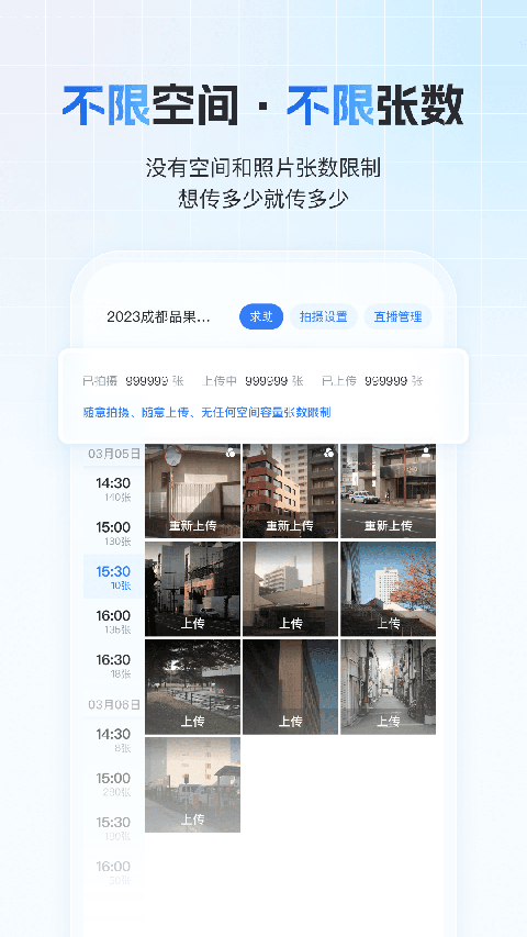 一拍即传官方版手机赚钱软件截图1