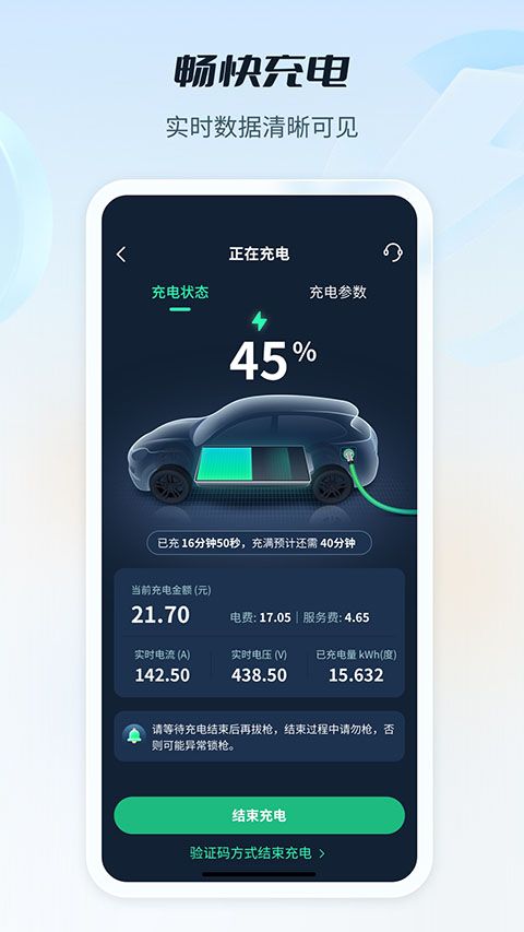 e充电app手机赚钱软件截图5