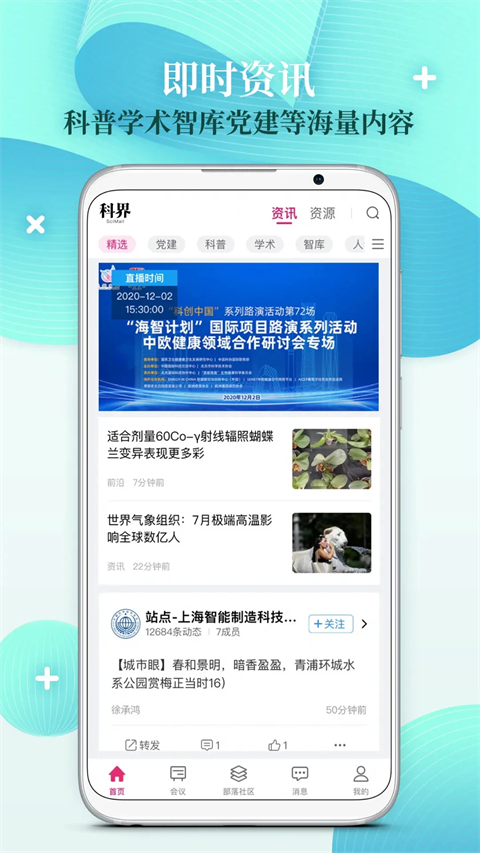科界官方版手机赚钱软件截图1