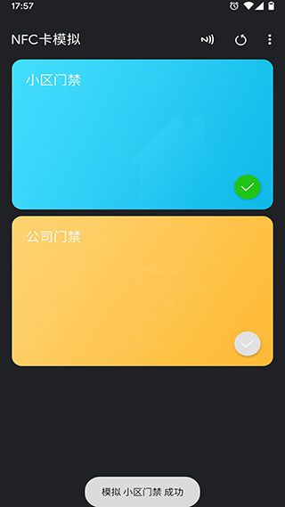 NFC卡模拟app手机赚钱软件截图1