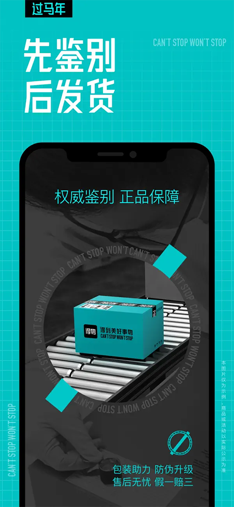 得物苹果版手机赚钱软件截图4