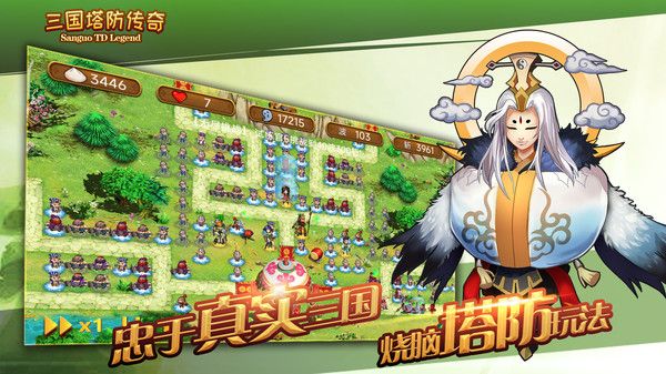 三国塔防传奇官方版手机赚钱软件截图4