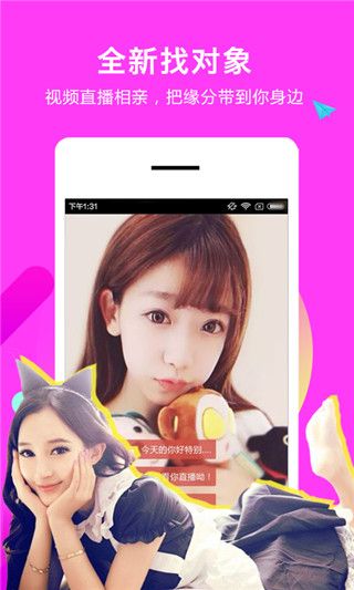 E找对象app官方正版手机赚钱软件截图1