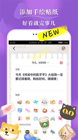 毛滚滚日常app手机赚钱软件截图3