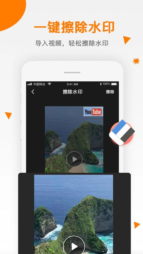 视频去水印助手app手机赚钱软件截图4